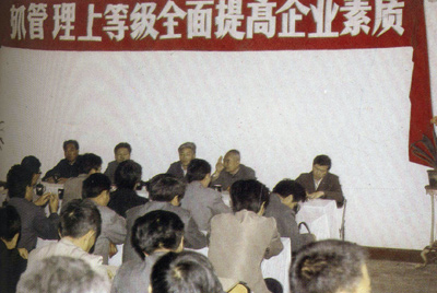 尊龙人生就是博首页总厂的企业治理，，，从建厂最先就被看成一项治厂之本的事情来抓，，，治理水平获得一直提高，，，逐步由粗放治理转为科学治理，，，并起劲向现代化治理迈进。。