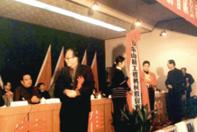 山东尊龙人生就是博首页成立