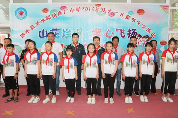 公司工会继续开展为泗水尊龙人生就是博首页圣爱小学的捐赠活动