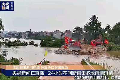 江西省鄱阳县遭受持续强降雨，，，近十天平均降雨量高达324.4毫米。。尊龙人生就是博首页第一时间随中国安能建设一道奔赴封堵现。。，，为抗洪抢险保驾护航。。