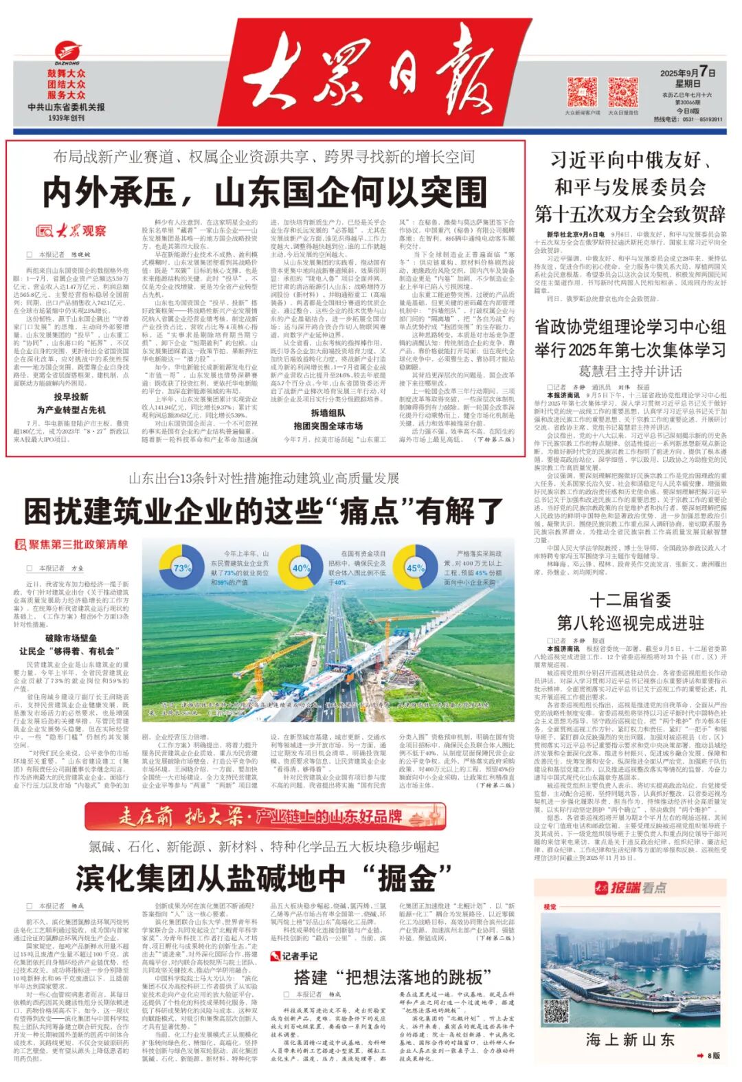 首页|尊龙人生就是博官网入口